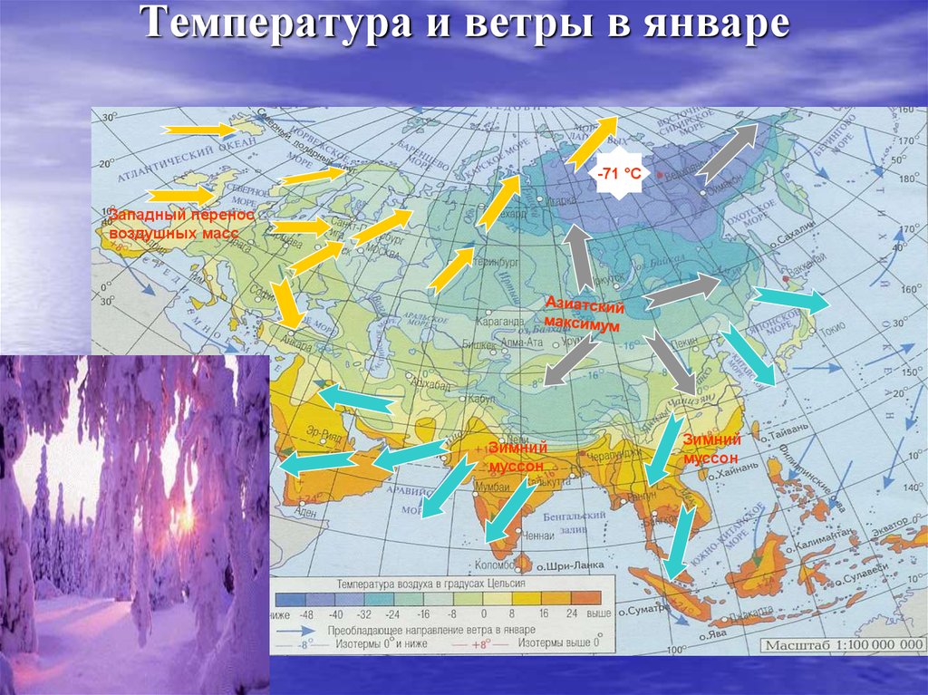 Объяснение климатических различий евразии. Климатические пояса на физической карте Евразии. Воздушные массы Евразии 7 класс география. Воздушные массы Евразии на карте. Климат материка Евразия 7 класс.