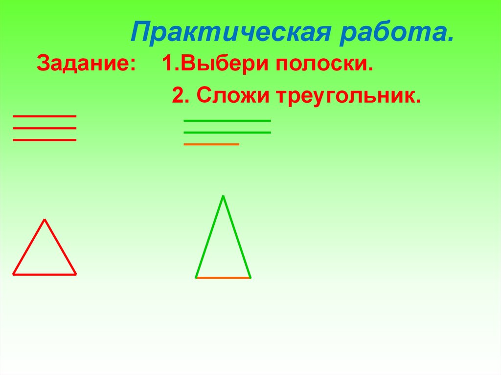 Тех карта 3 класс математика виды треугольников