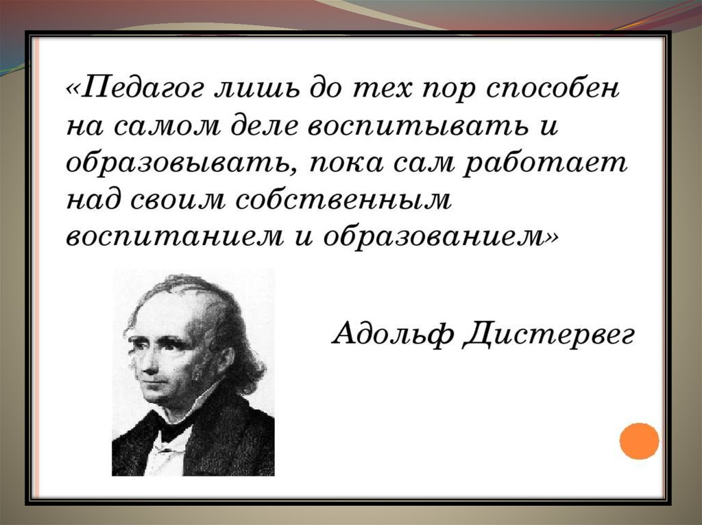 Кто первым ввел в употребление термин дидактика