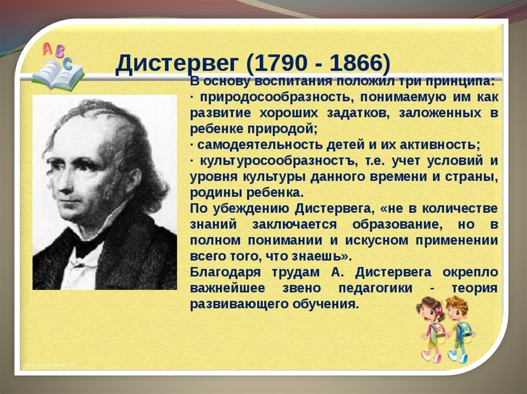 Кто первым ввел в употребление термин дидактика