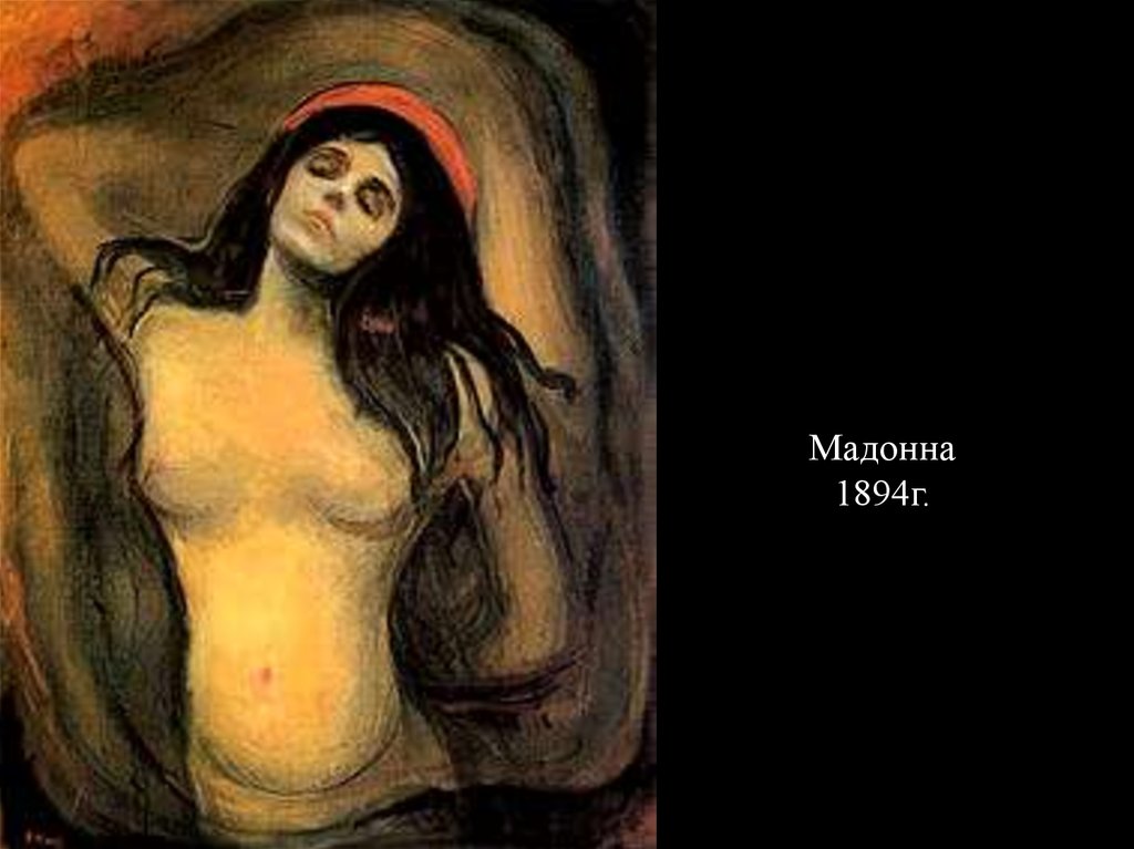 Мадонна 1894г.