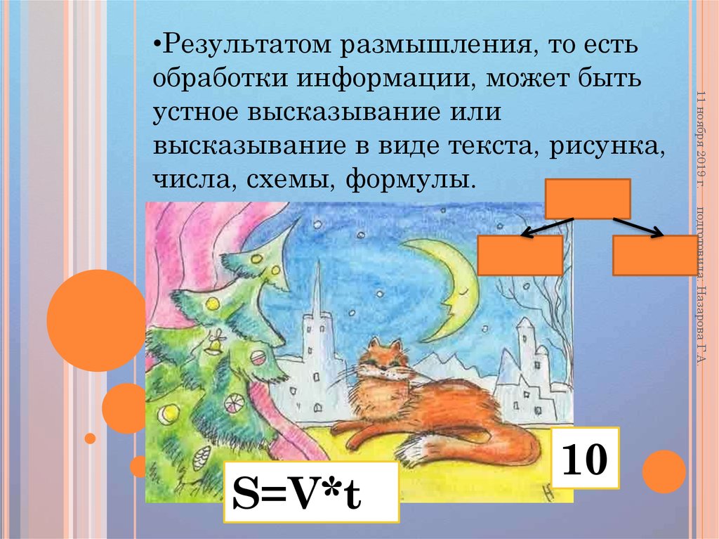 Истинное высказывание число 1. 664 Устное высказывание рассмотрите рисунок. Текст, рисунки, числа.