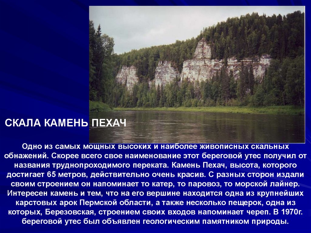 Река березовая пермский край карта