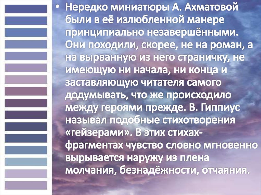 Основные темы произведений ахматовой