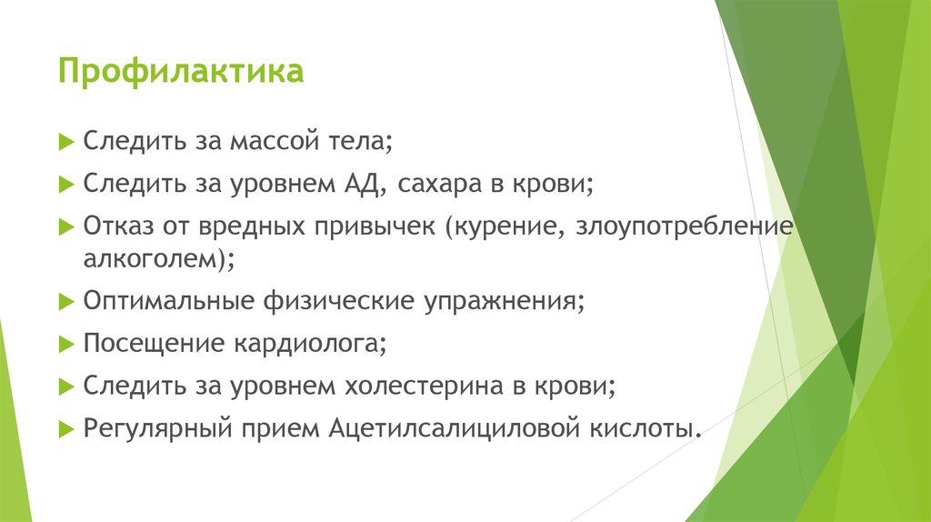 Следи за сахаром. Сестринский процесс при инфаркте миокарда презентация. Сестринский процесс при заболевании ССС. Следи за уровнем сахара.