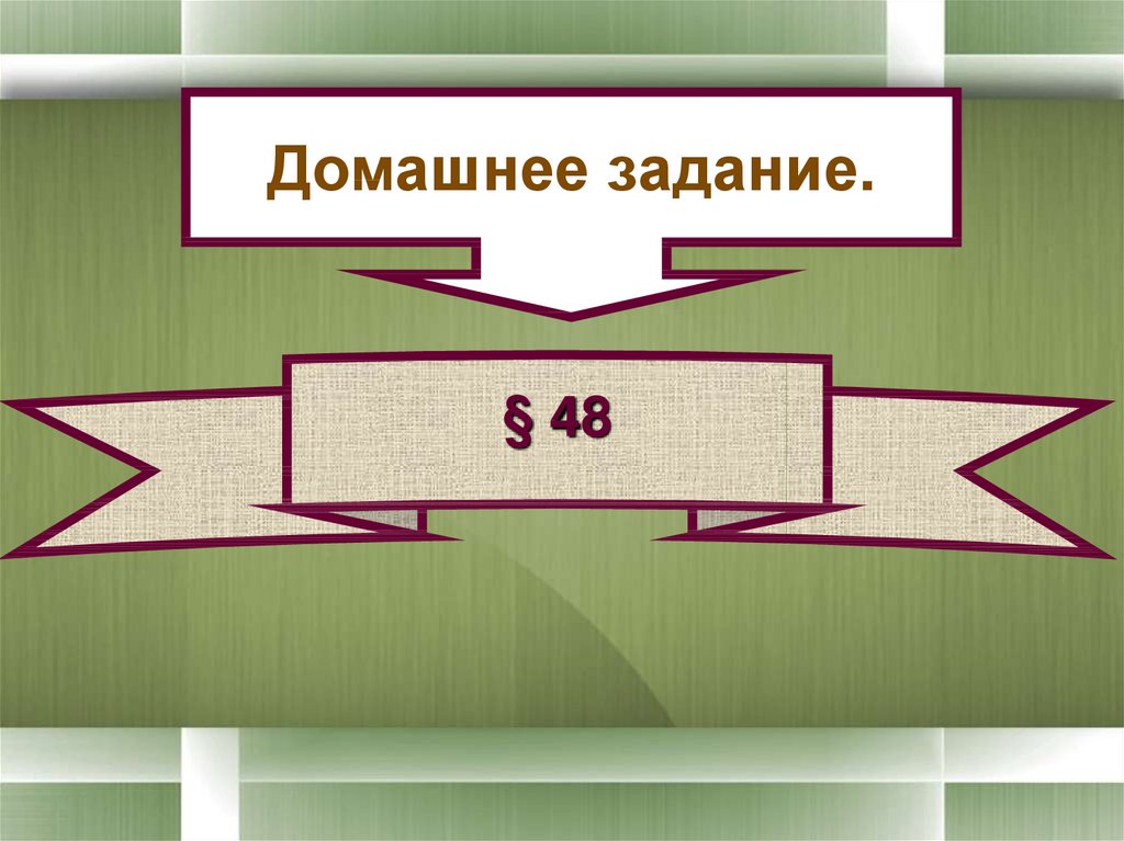 История 5 класс установление господства рима во всем средиземноморье презентация