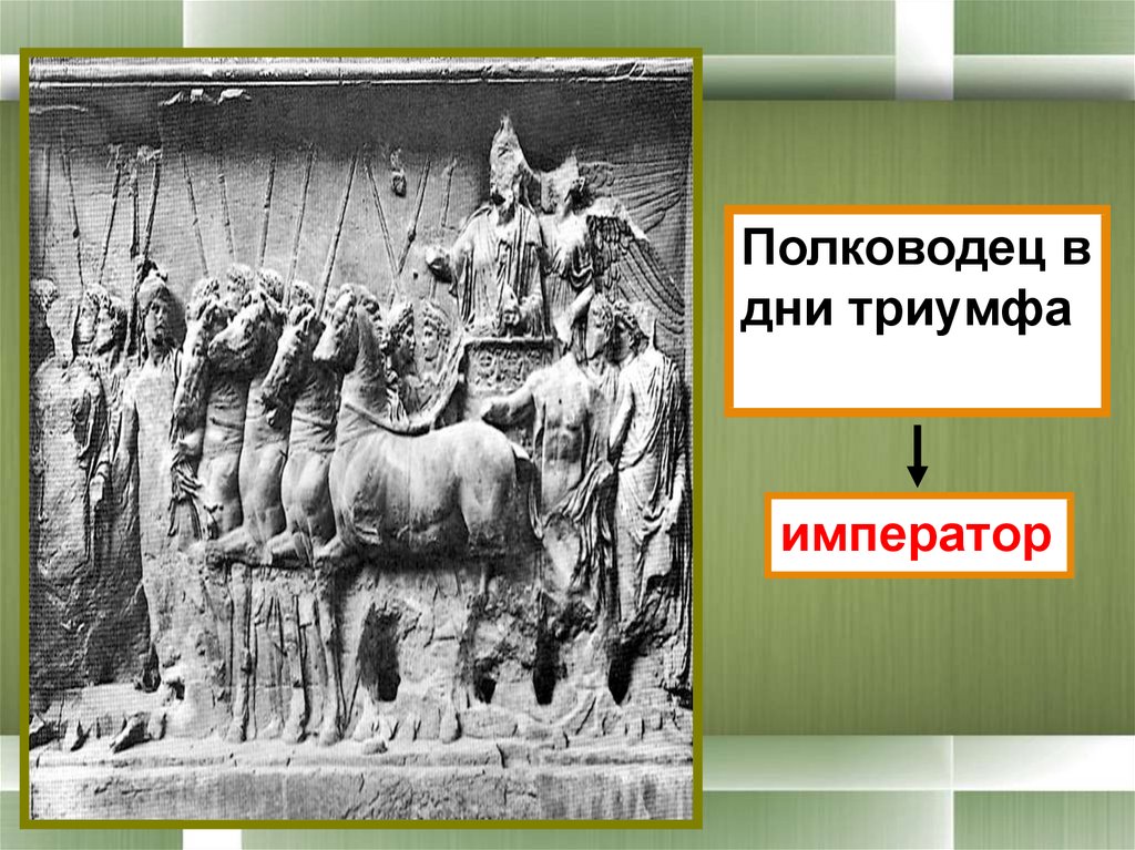 Установление господства рима во всем средиземноморье рисунок