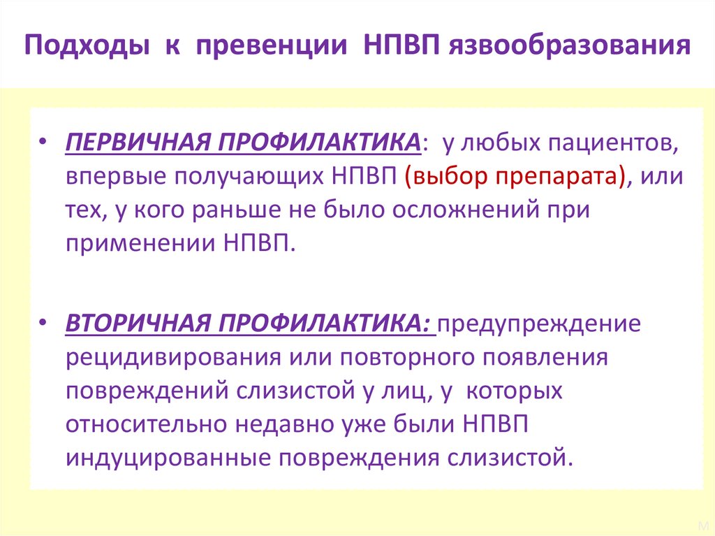 Превенция интервенция