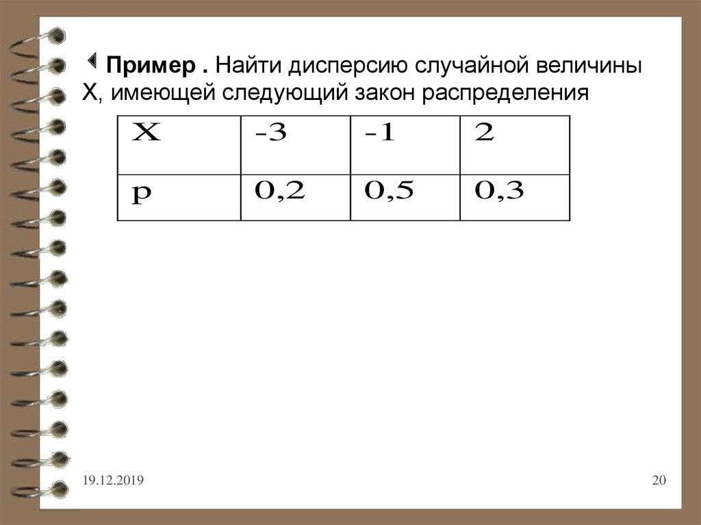 Вероятность 9 класс первый урок