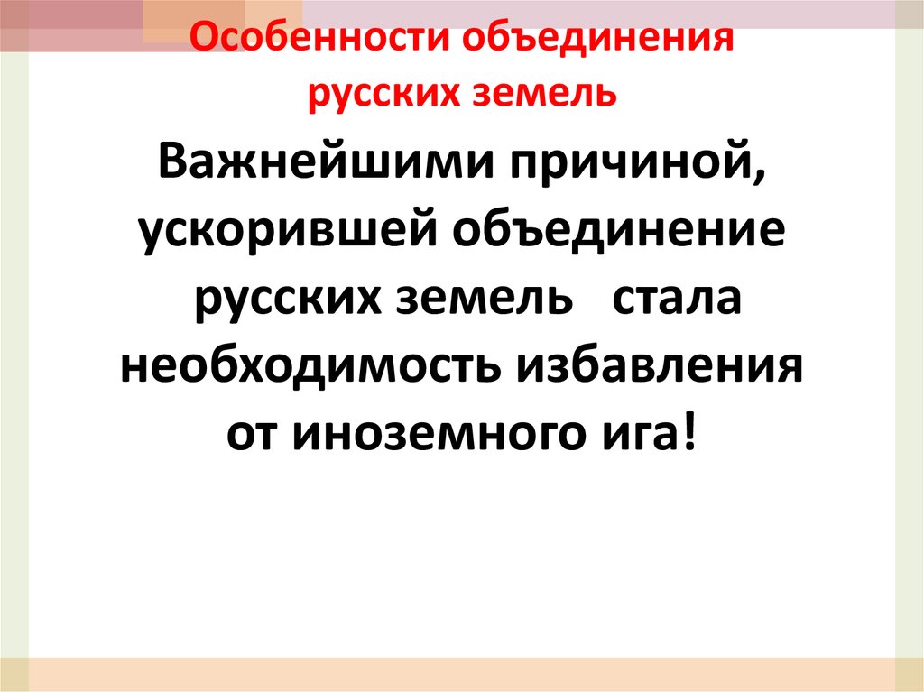 Особенности объединения