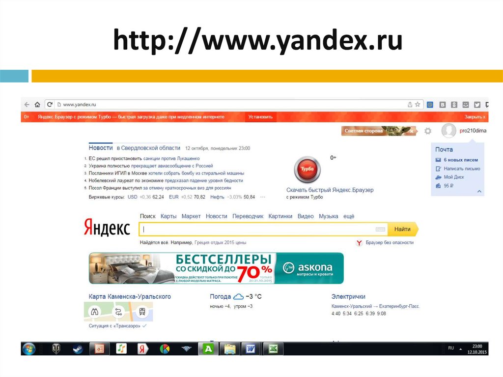 Www Yandex Ru Фото