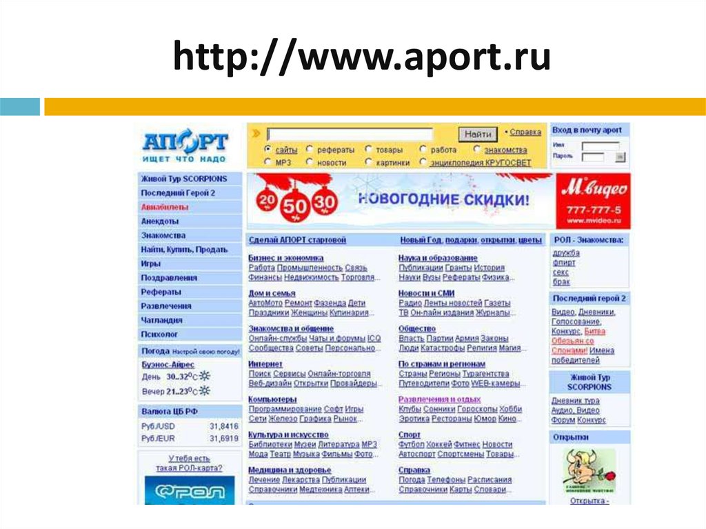 Поисковая система апорт картинки