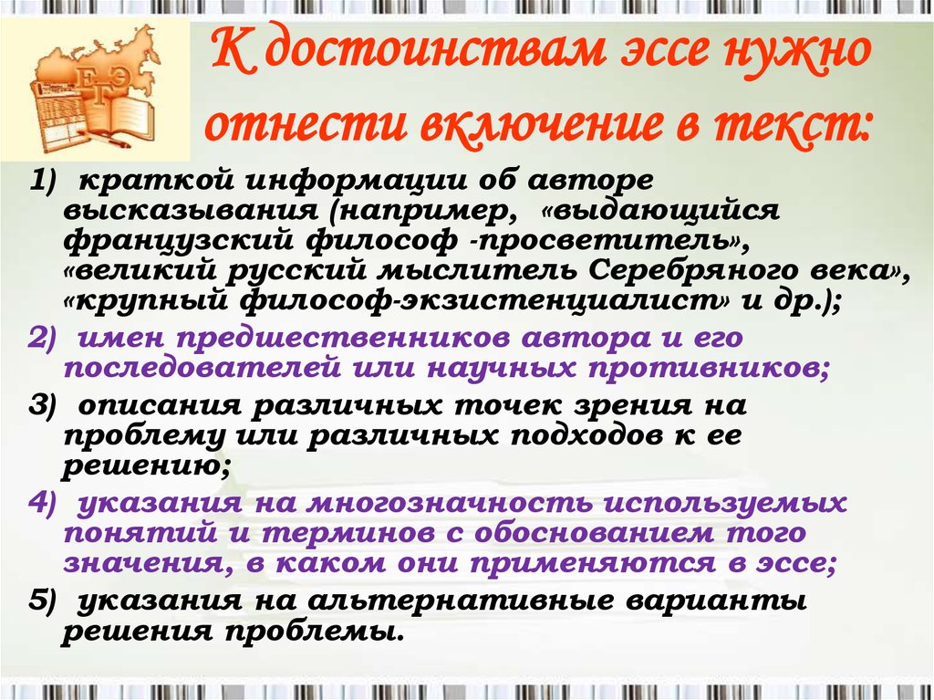 Обязательное сочинение. Программа эссе. Эссе по психологии. Что нужно для эссе. Навыки написания эссе.