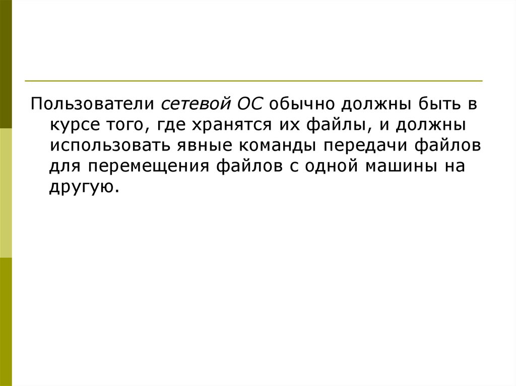 Где хранится операционная система. Ос5тр факты.