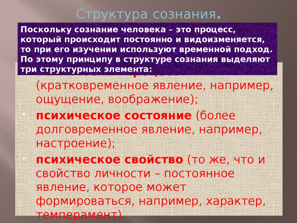 Сознание два признака. Планетарное сознание. Структура разума. Необходимость планетарного сознания. Бытие и сознание личности.