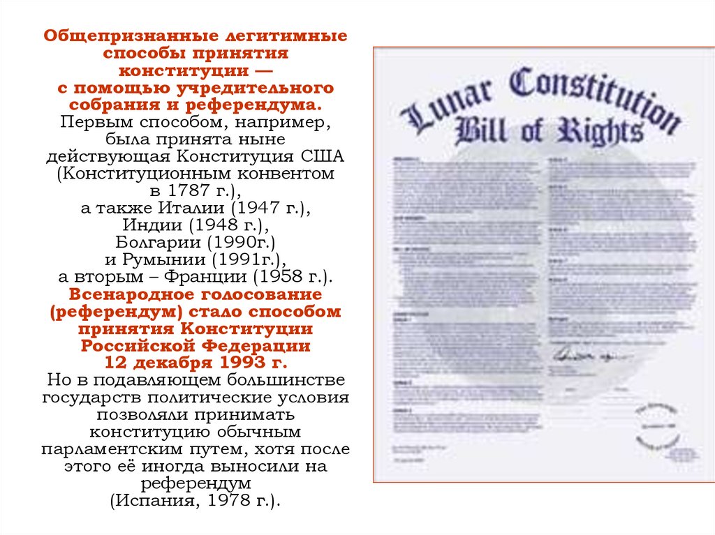 Статья 81 часть 3 конституции