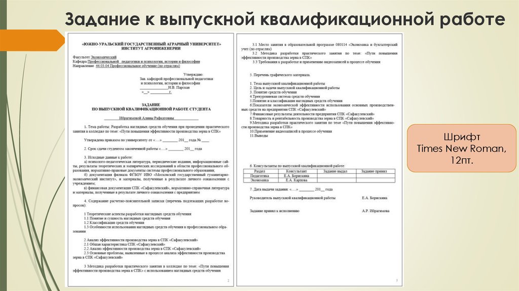 Образец заполнения рецензии