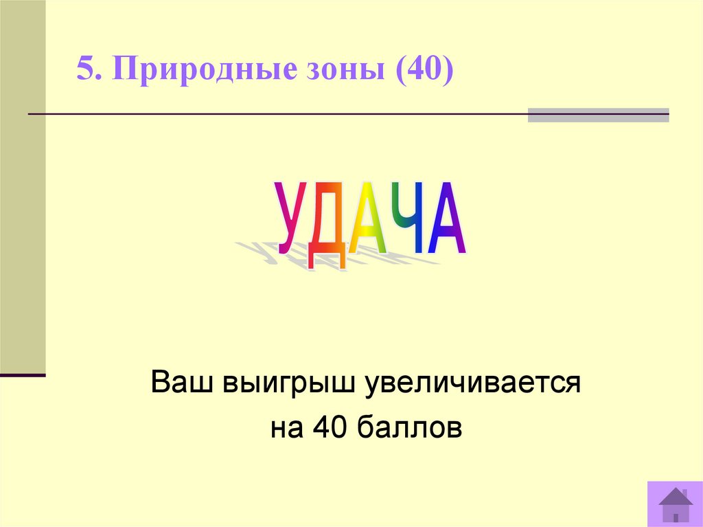 Наскоро снятый чертеж 5 букв сканворд