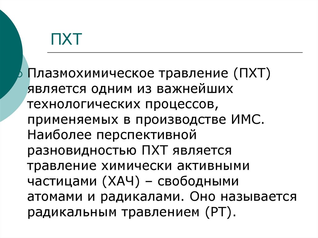 ПХТ. Паллиативная химиотерапия. Протокол Ice химиотерапии.