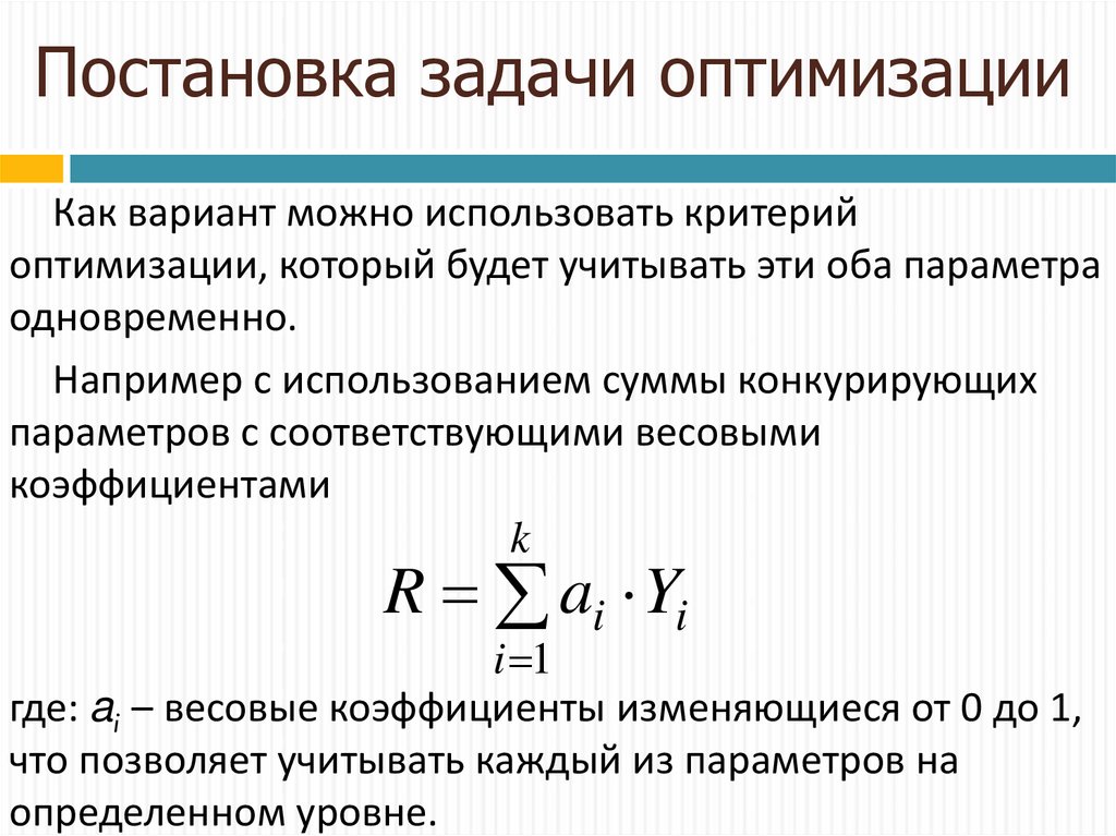 Математическая постановка задачи классификации изображений