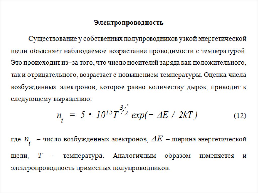 Нормальные колебания. Нормальные колебания решетки. Спектр нормальных колебаний решетки. Ширина энергетической щели. Спектр нормальных колебаний кристаллической решетки.