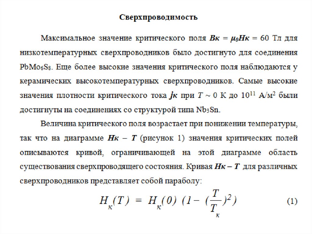 Нормальные колебания. Нормальные колебания решетки. Теплоемкость акустических фононов. Спектр нормальных колебаний кристаллической решетки. Плотность состояний фононов.