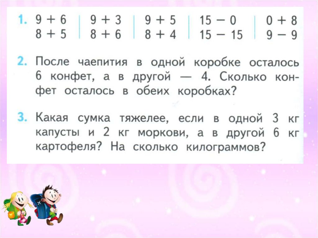 Вид 7 1. Случаи сложения вида +7 1класс. Случаи сложения вида 7. Сложение вида +7 урока 1 класс математика. Урок математики на тему случаи сложения ...+7 с презентацией.