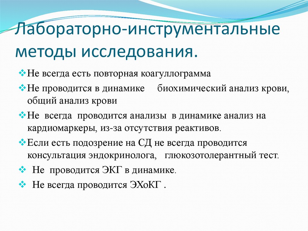 Инструментальные методы анализа презентация