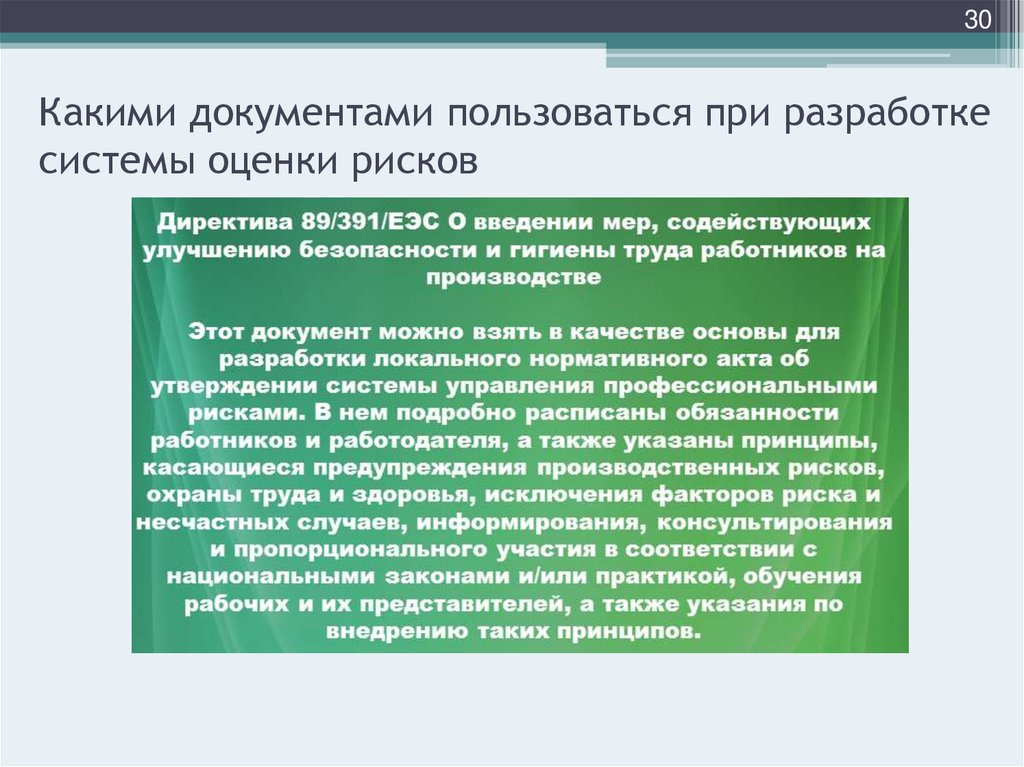 Перечень мер по исключению снижению или контролю уровней рисков образец заполнения