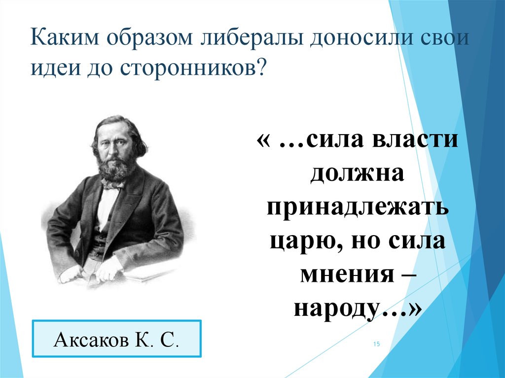 Каким образом российского