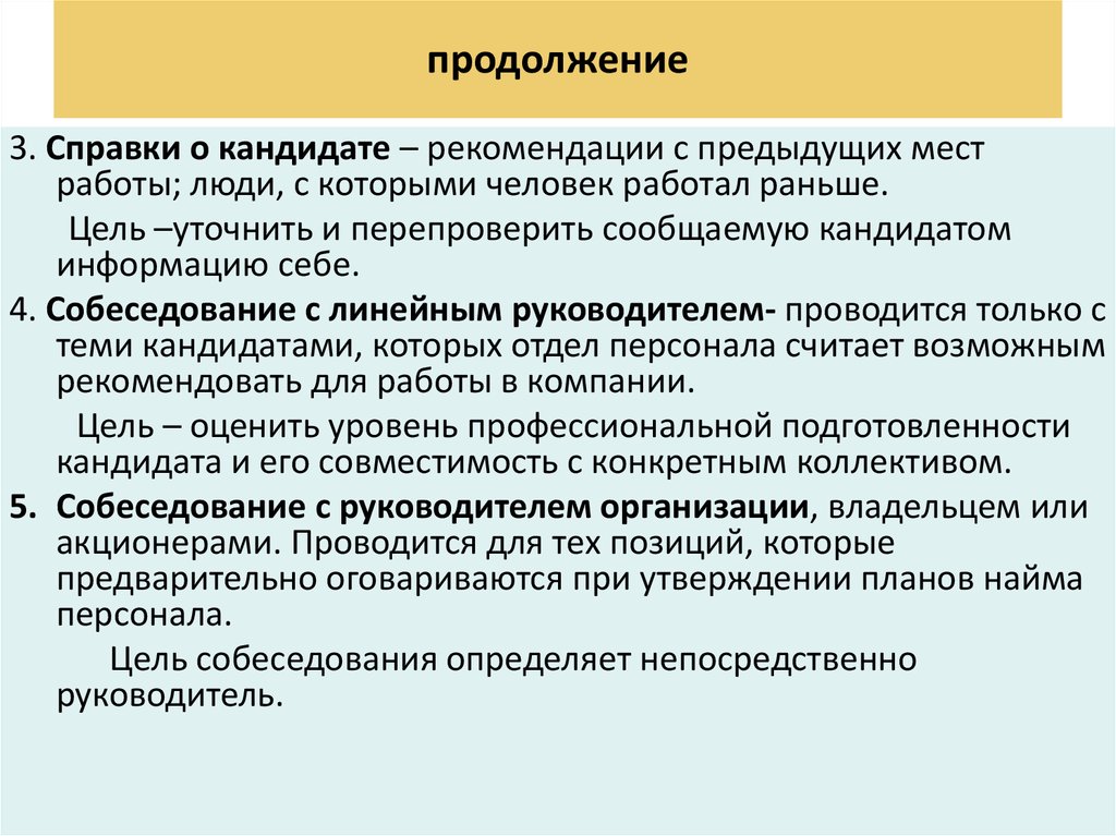 Порядок профессионального отбора операторов технических систем презентация