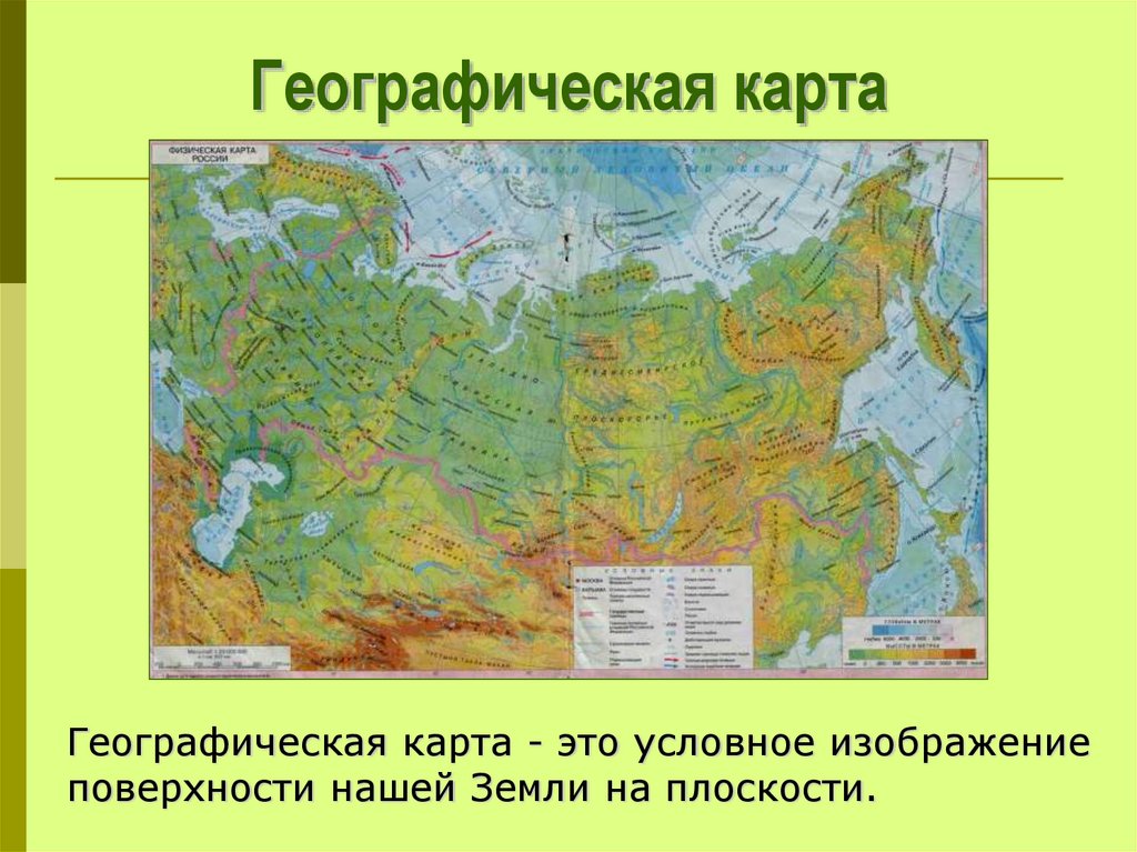 Географическая карта
