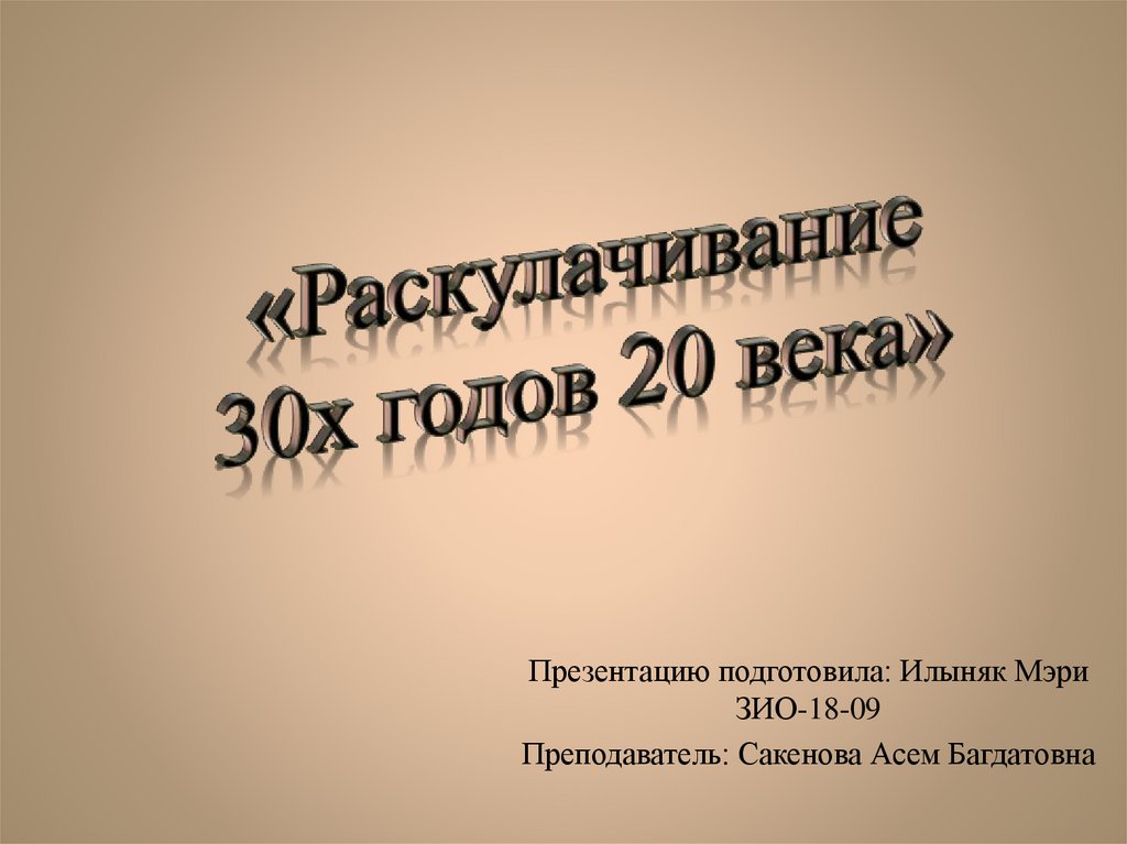 Презентация поэзия 20 х годов 20 века