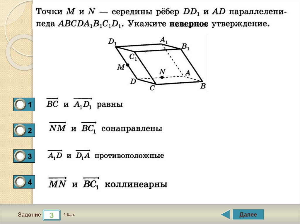 Векторы 10 класс геометрия презентация