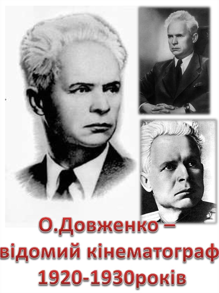 Українські відомі діячі - online presentation