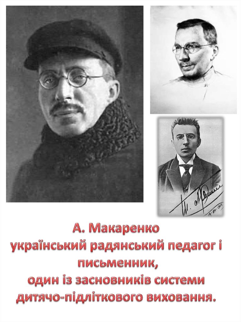 Українські відомі діячі - презентация онлайн