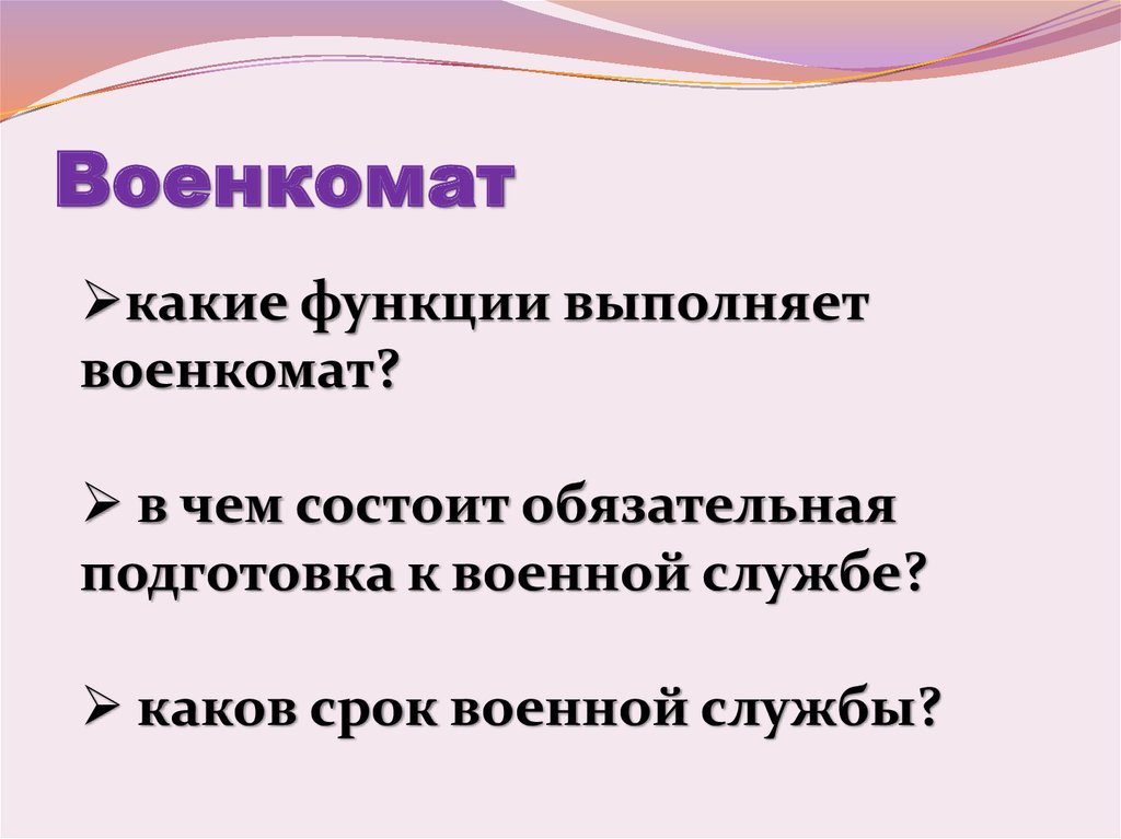 Защита отечества долг каждого гражданина проект по обж 9 класс