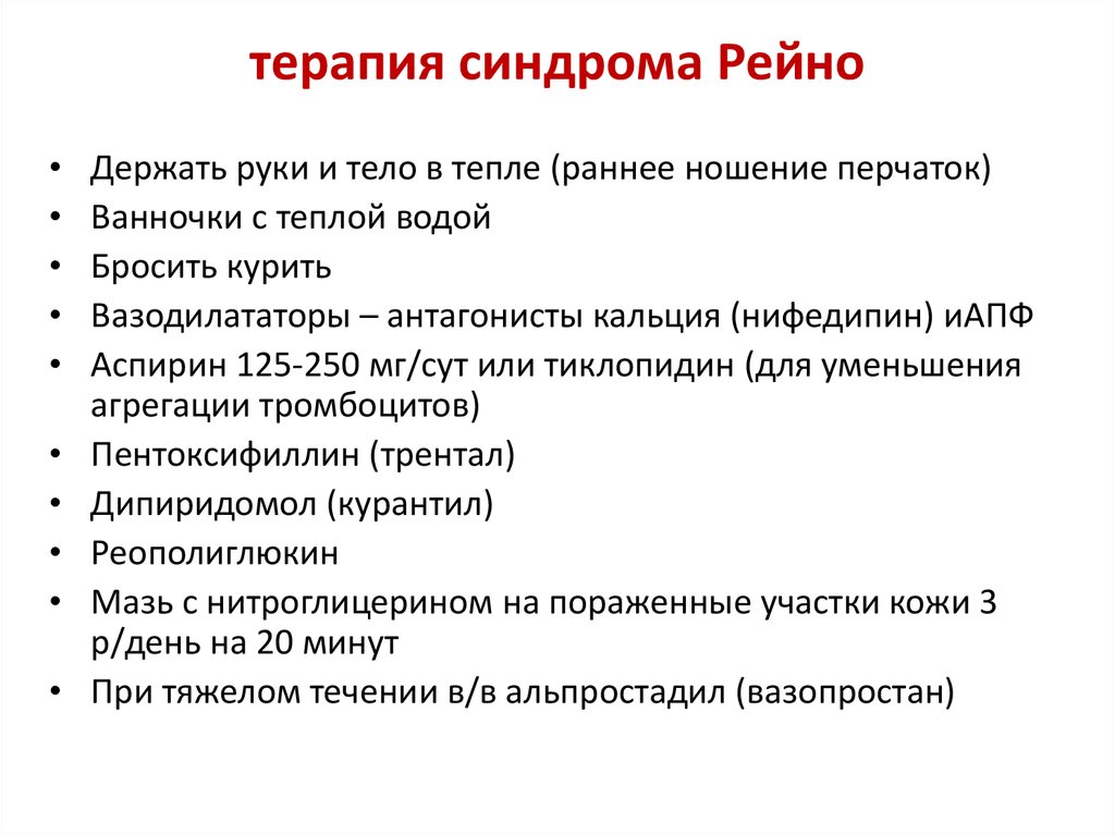 Презентация диффузные заболевания соединительной ткани у детей