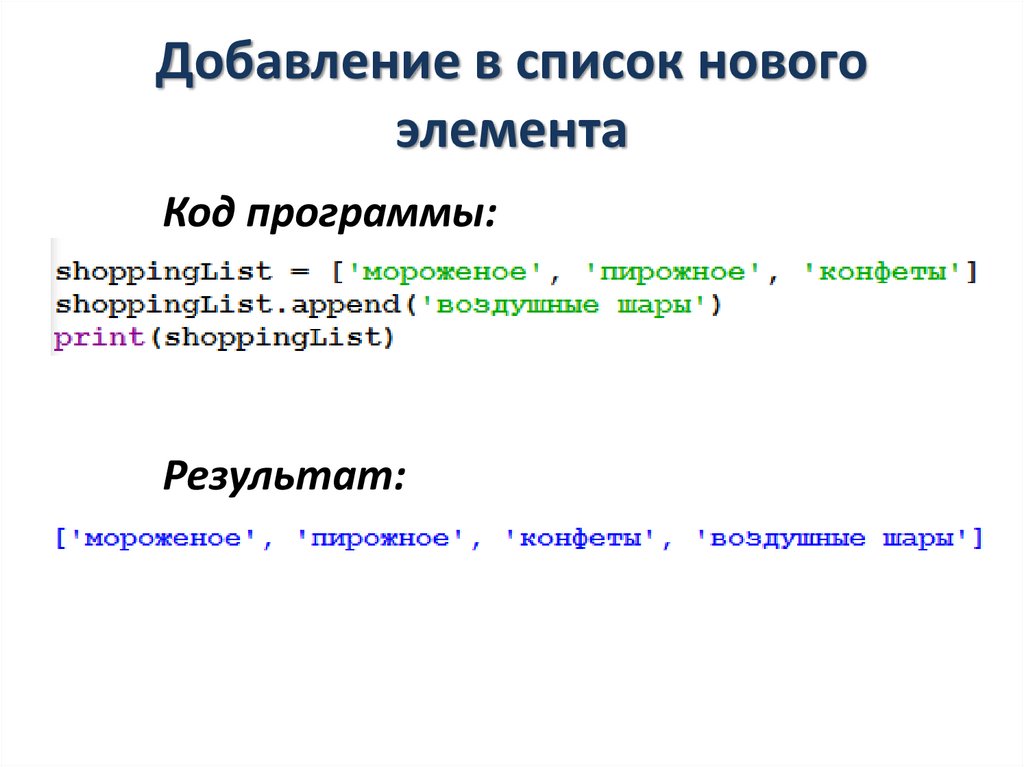 Перевод списка в строку