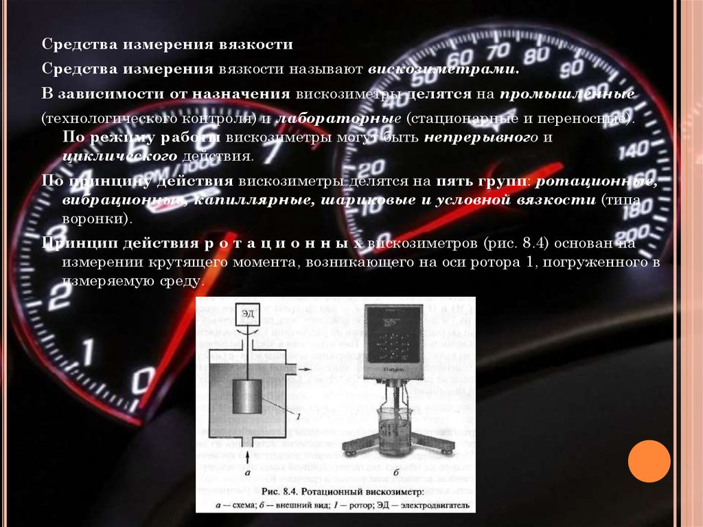 Выбор приборов измерения