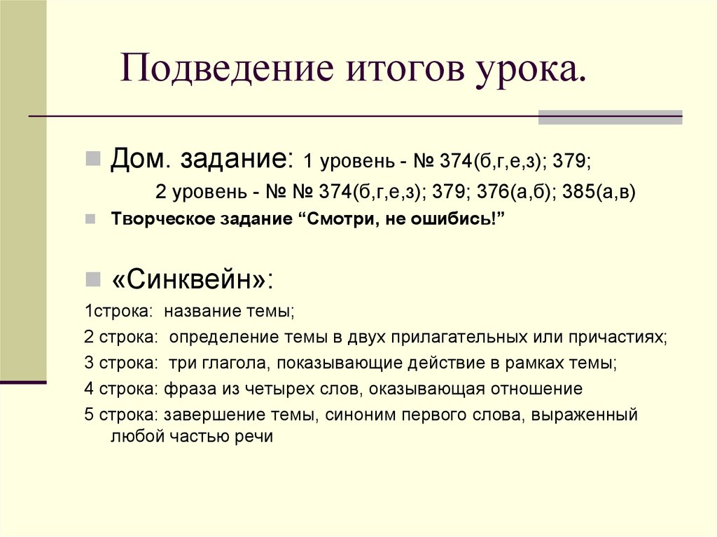 Произведения 8 9 классов. История возникновения квадратного корня.