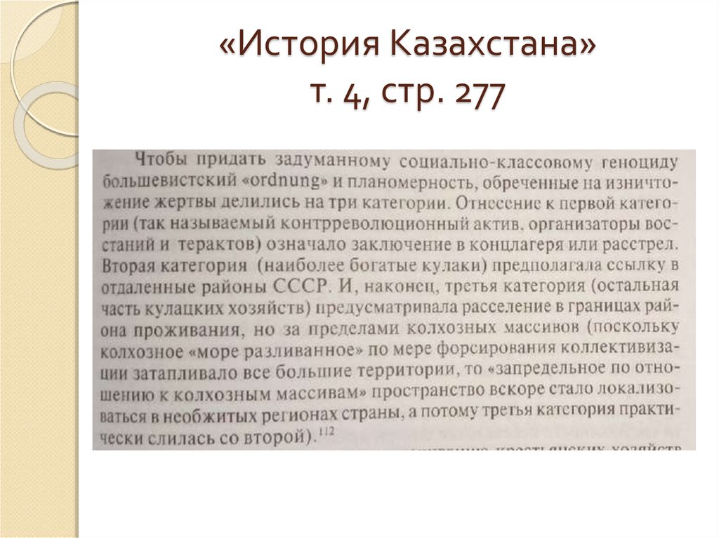 Политика малого октября. История Казахстана очень кратко. История Казахстана кратко.