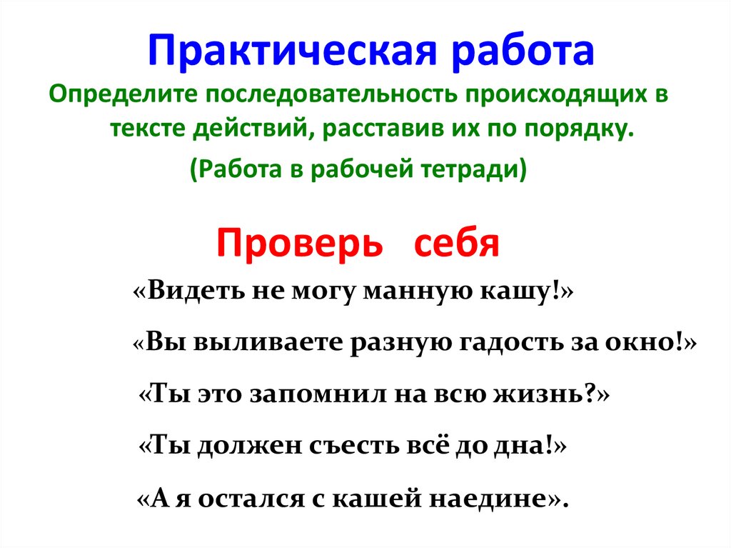 И л гамазкова презентация 4 класс страдания