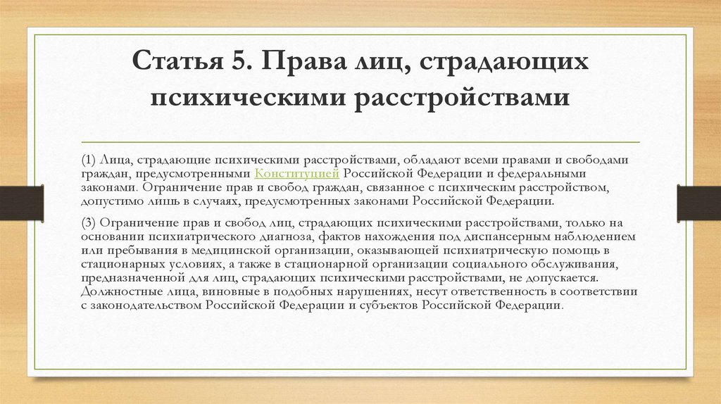 5 публикаций. Принудительные меры медицинского характера УПК РФ. Меры принудительного характера. Права лиц, страдающих психическими расстройствами.. Принудительные меры медицинского характера относятся к.