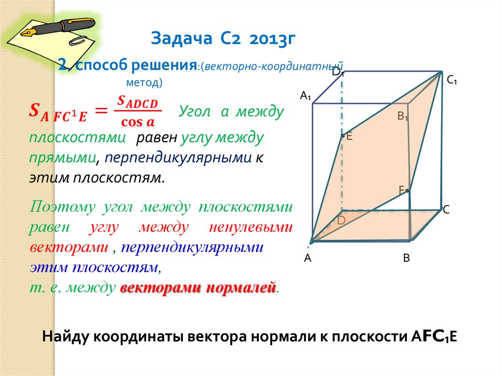 Угол между проекциями