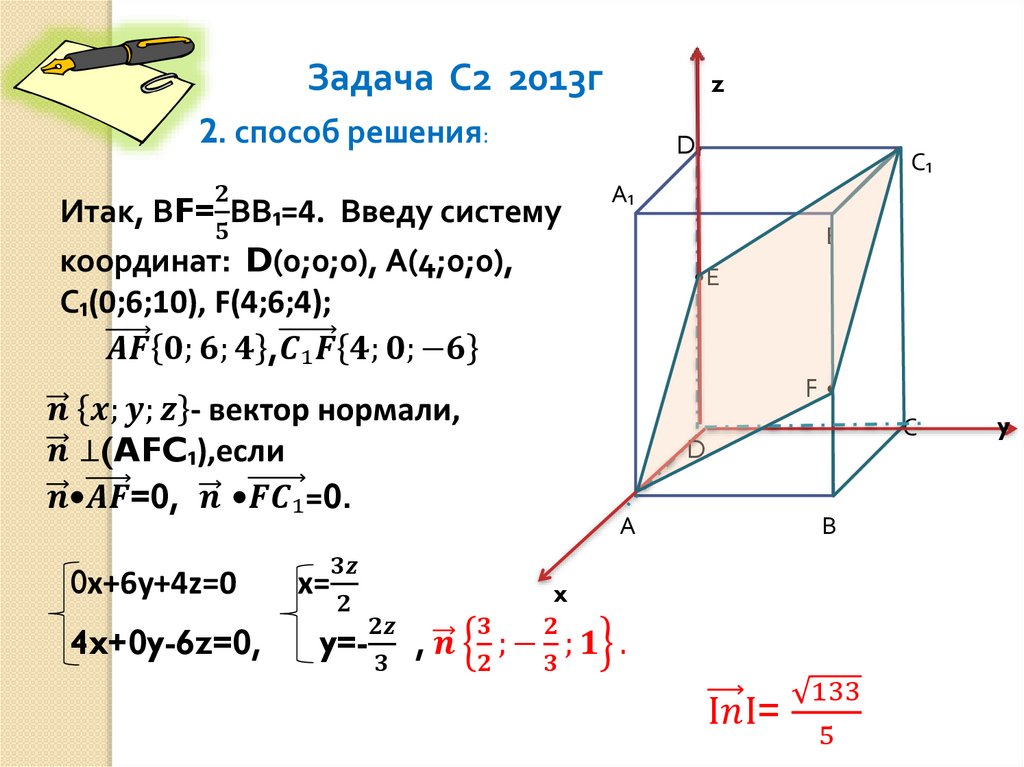 Проекция решение задач