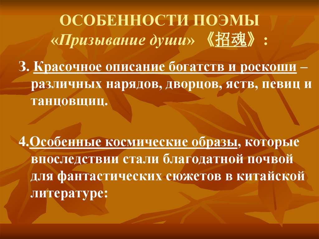 Особенности поэмы. Характерные особенности поэмы. Своеобразие поэмы. Отличительные особенности поэмы.