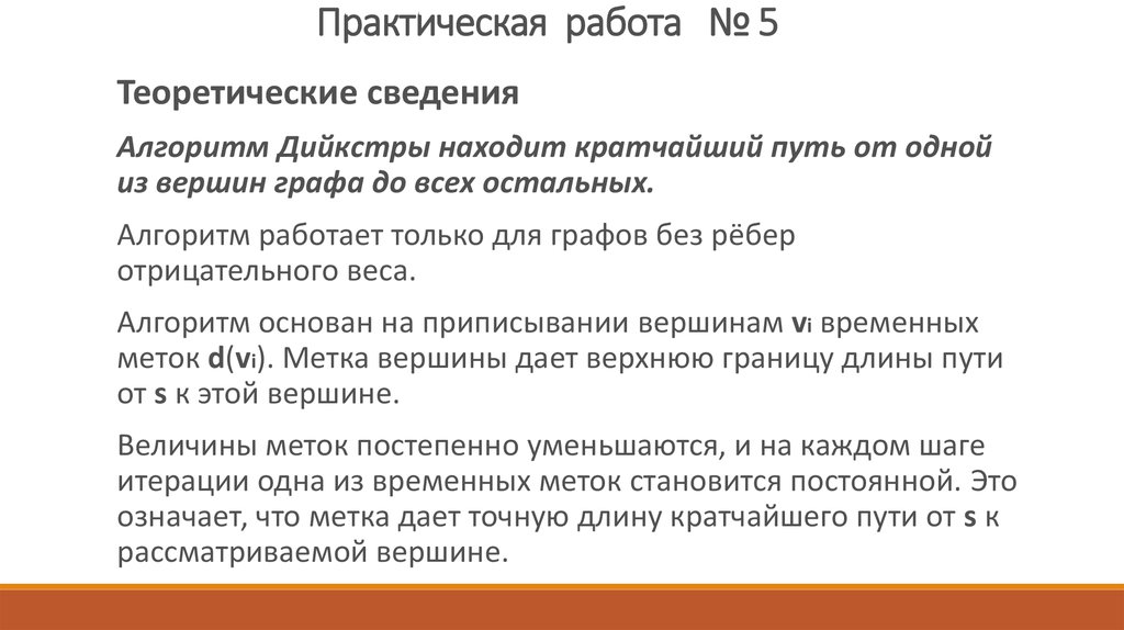 Математический аппарат для построения компьютерных сетей программа