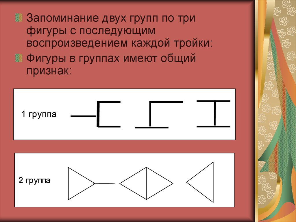 Запомни 2