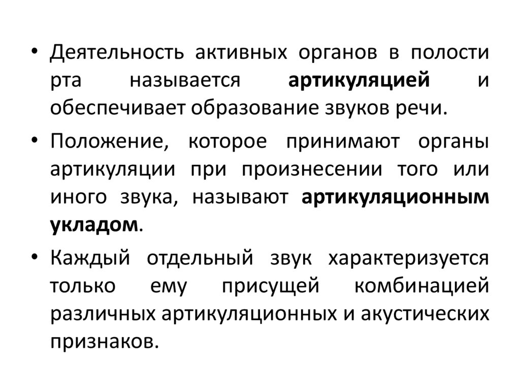 Основы речи. Виброметрияисследоввние голосовой функции. Потери уже сформированной речевой функции.